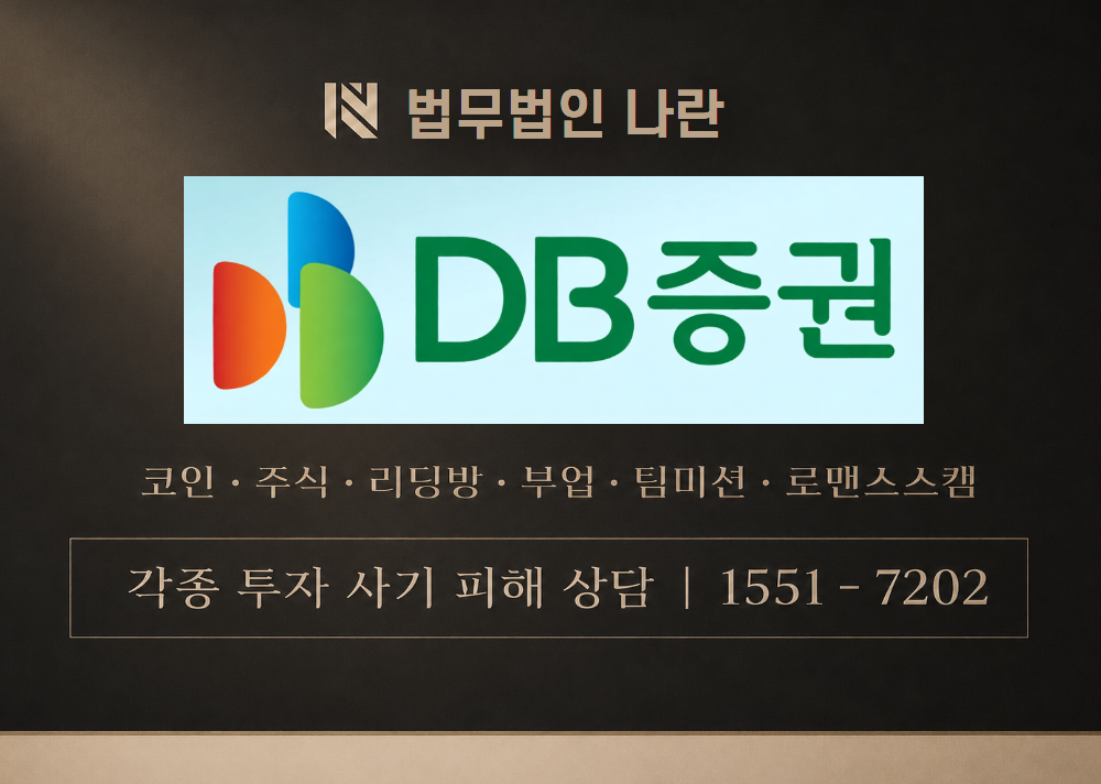 박지은 매니저 사기 사칭 이미지