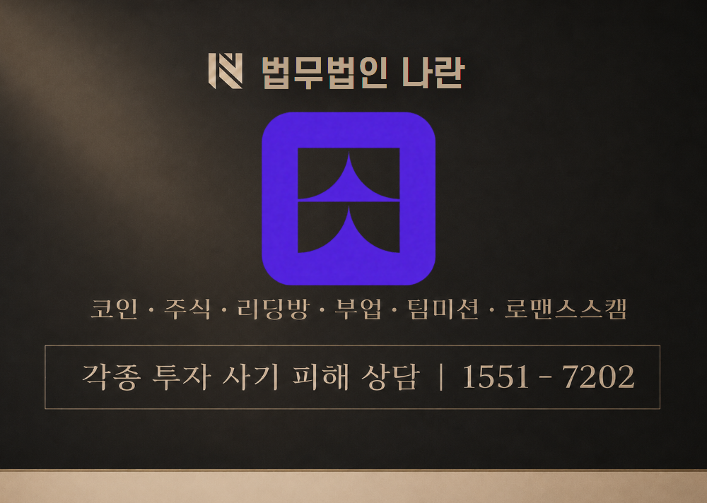 C601 리딩방 사기 사칭 이미지