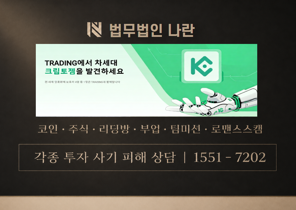 TRADING 크립토젬 사기 사칭 이미지