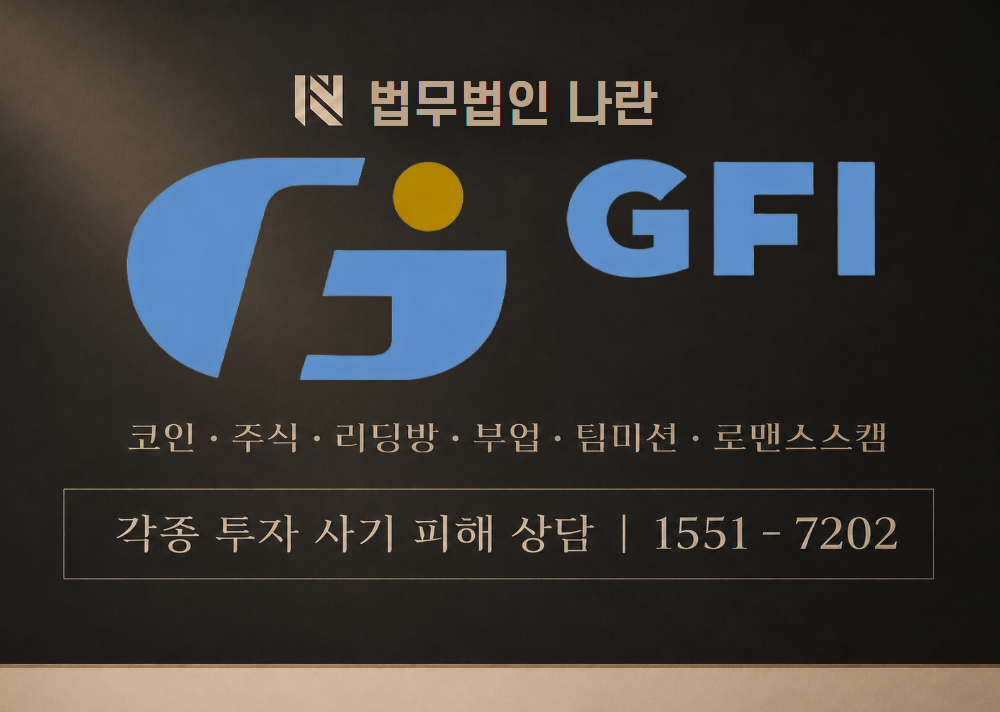홍콩증권 사기 사칭 이미지