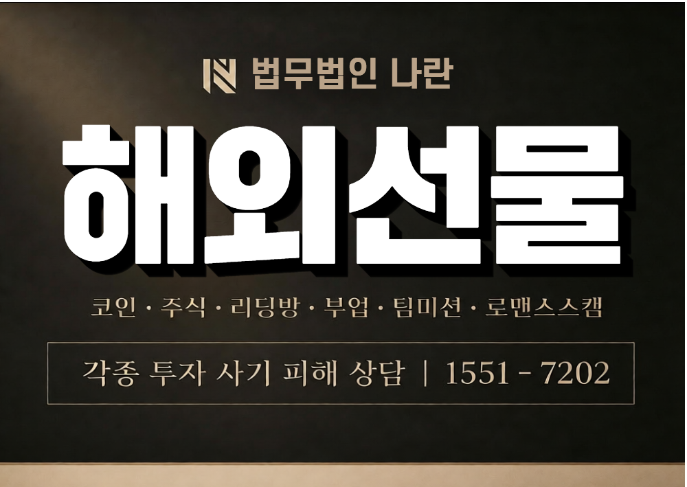 해외선물사기 이미지