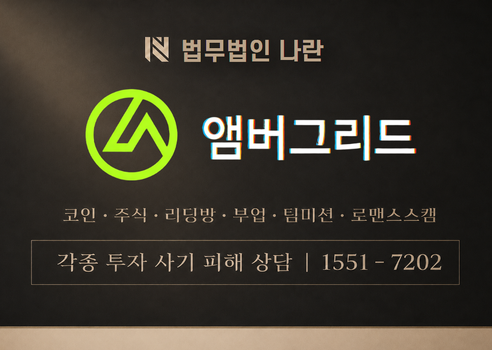 카일러스AI 사기 사칭 [ 엠버그리드 ] 이미지