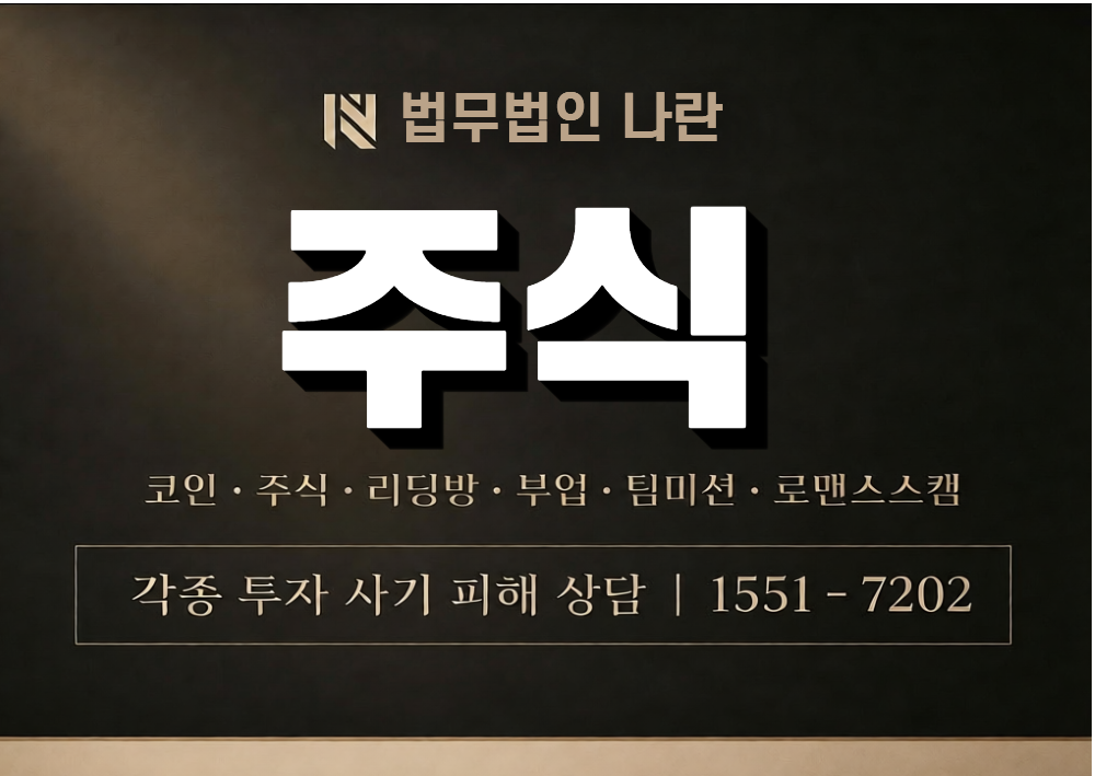주식사기 이미지