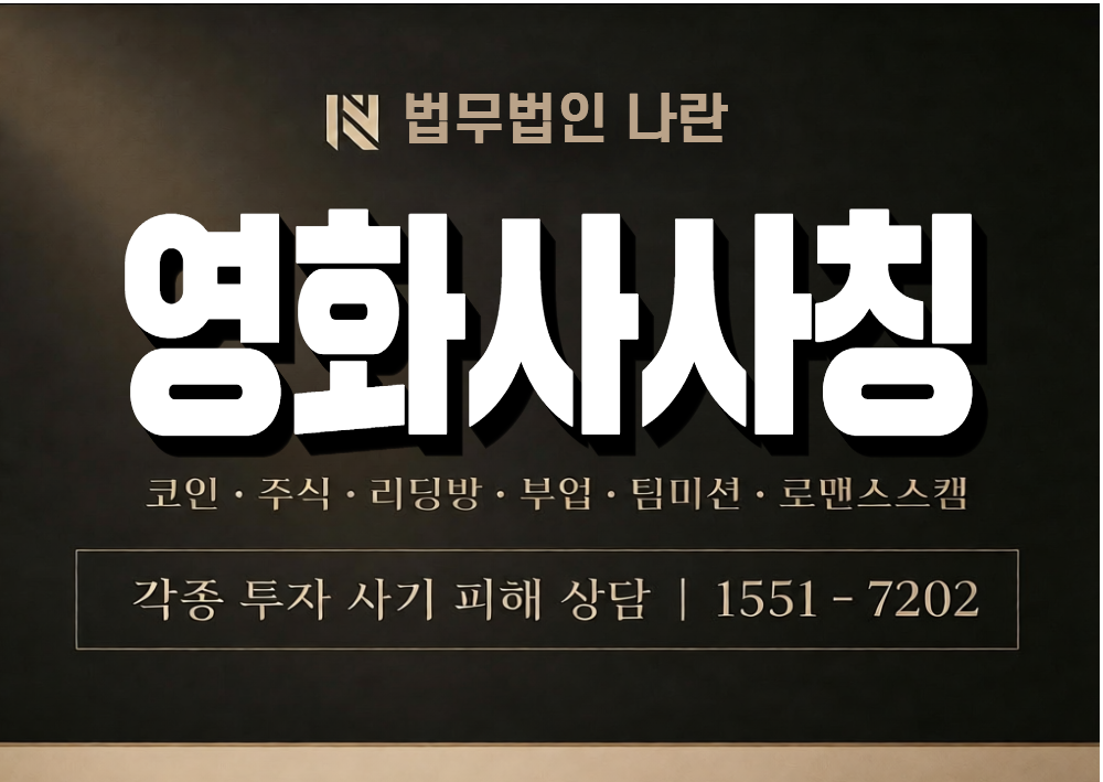 영화사사칭부업 이미지