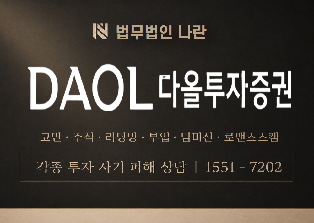 염승환대표 사기 사칭 이미지
