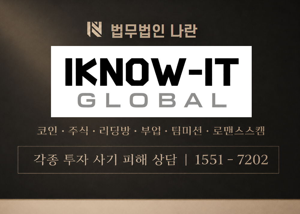 아이노우잇 사기 사칭 이미지