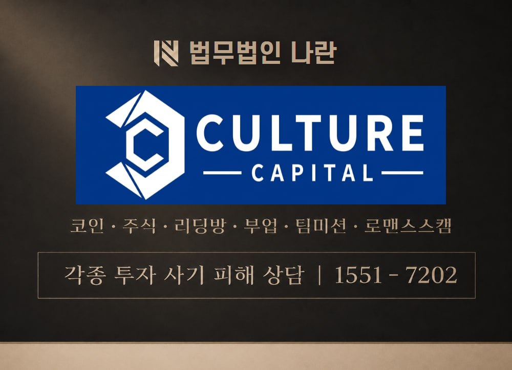 신명진이사의 해외선물 실전 투자반 사기 사칭 이미지