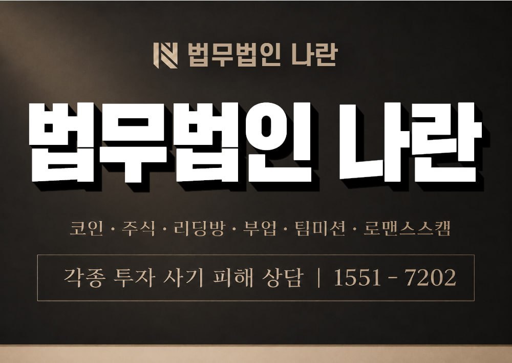 강승주대표 사기 사칭 이미지