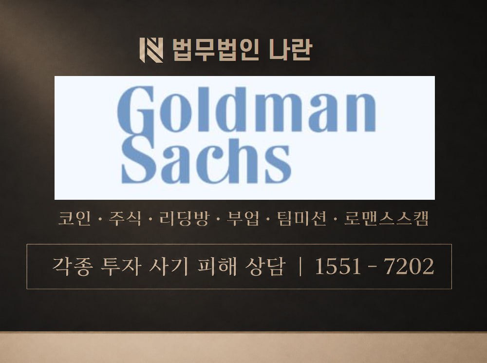 배움의 가치 밴드 리딩방 사기 사칭 이미지