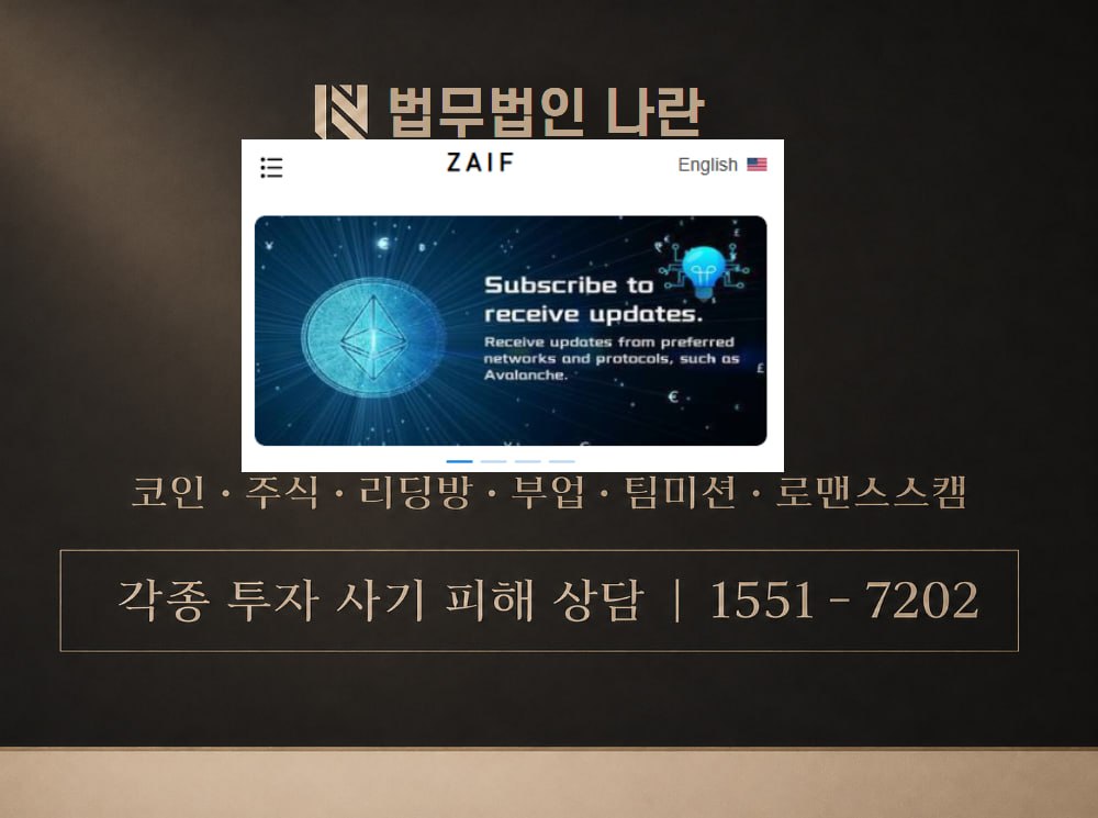 자이프 사기 사칭 이미지