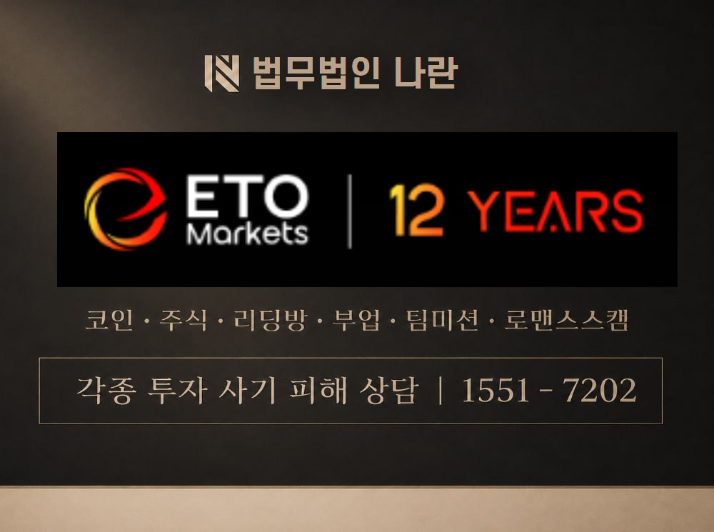 이티오마켓 사기 사칭 이미지