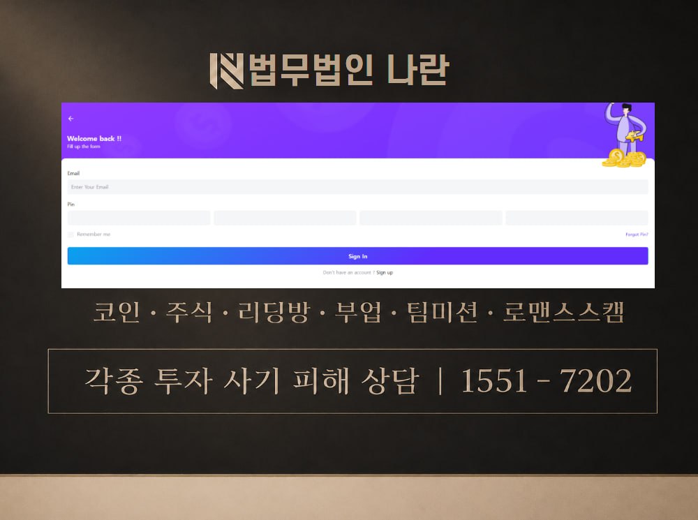 럭스페이 월렛 사기 사칭 이미지