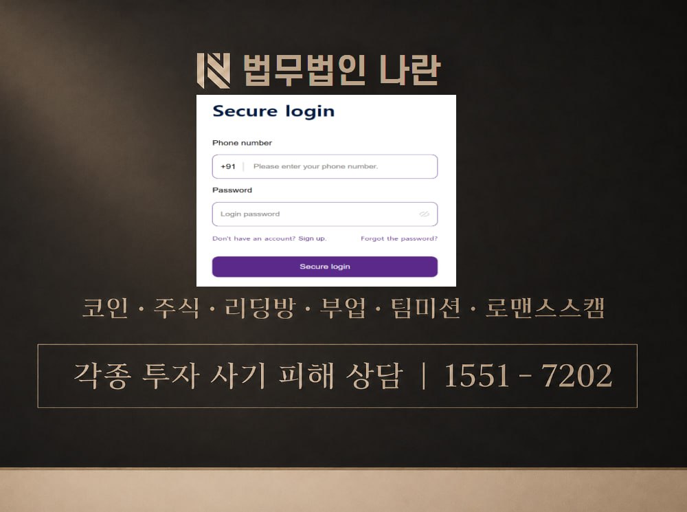 업스톡 사기 사칭 이미지