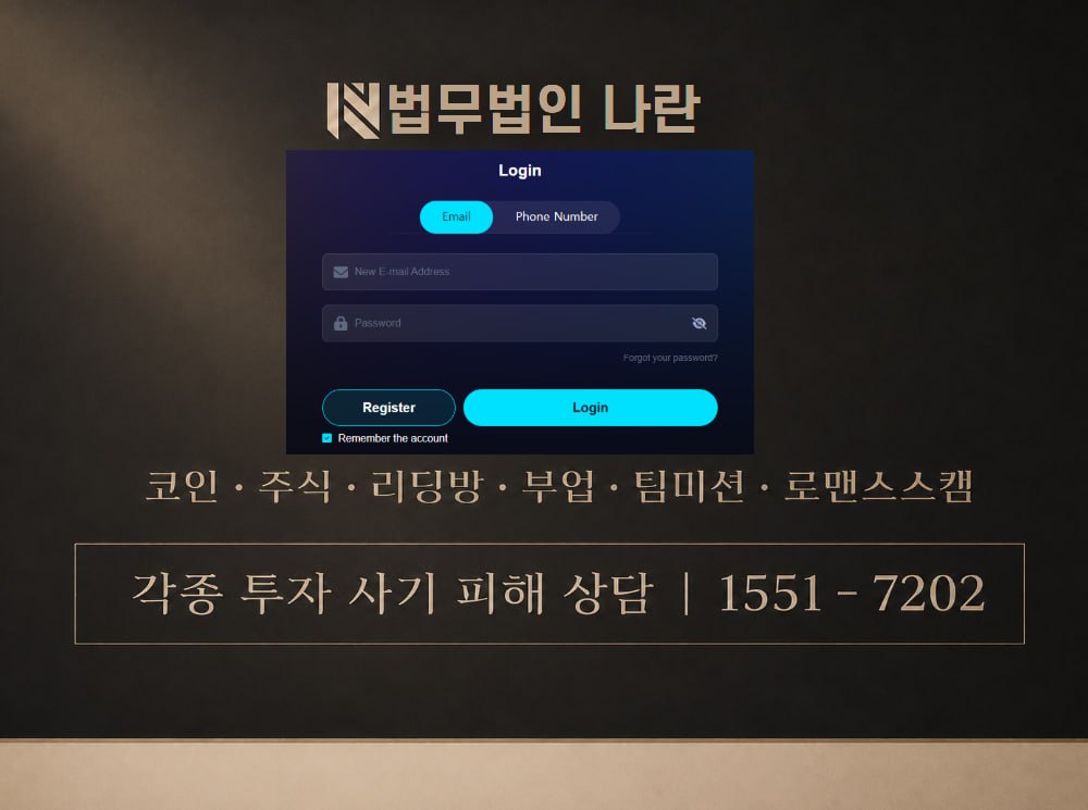 NADPRO 사기 사칭 이미지
