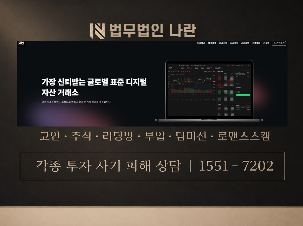 크리토스피닉스 사기 사칭 이미지