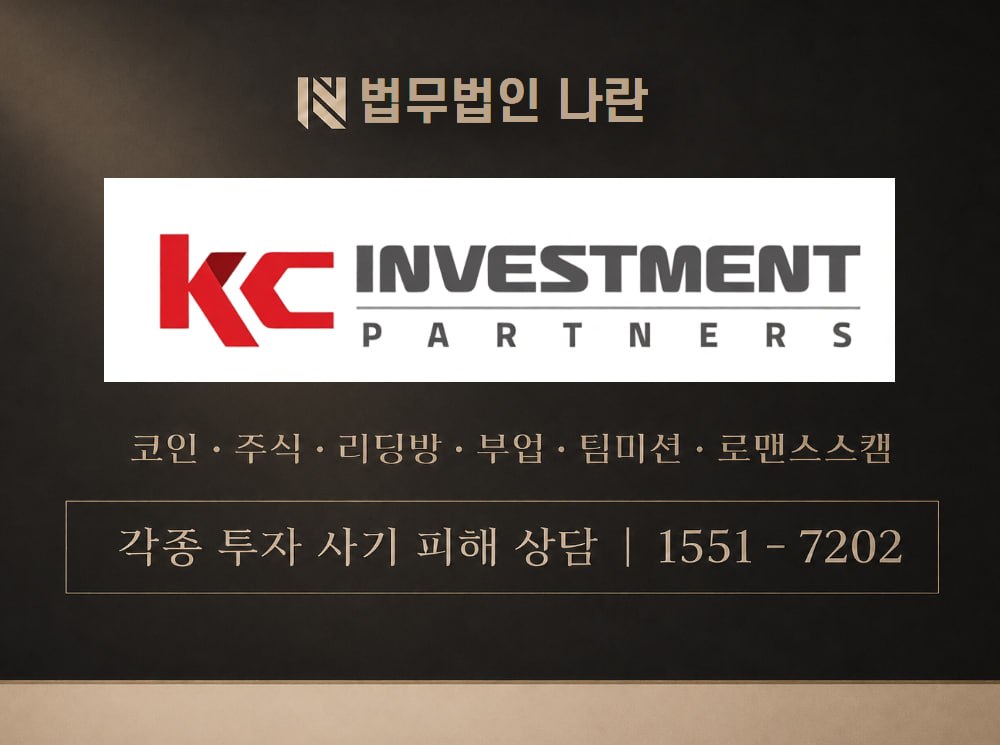 강지헌 대표 사기 사칭 이미지