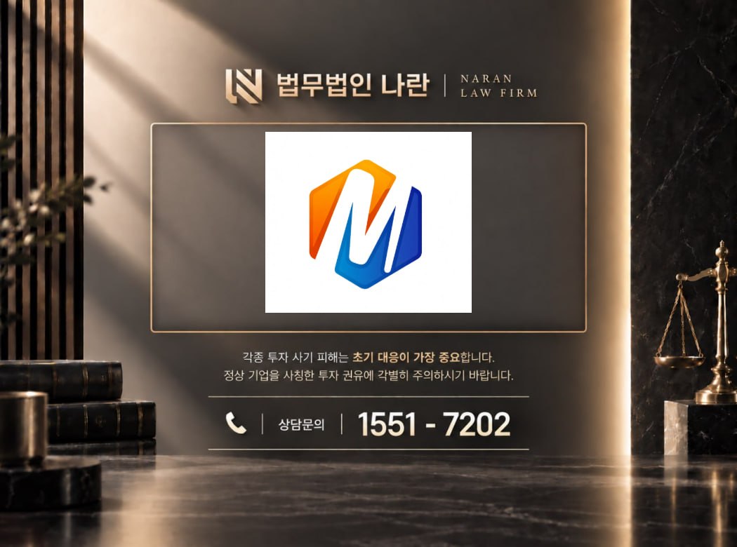 Mitrade 사기 사칭 이미지