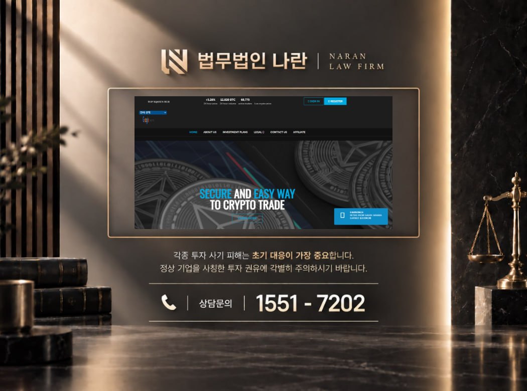 TOP XQOIUN HUB 사기 사칭 이미지