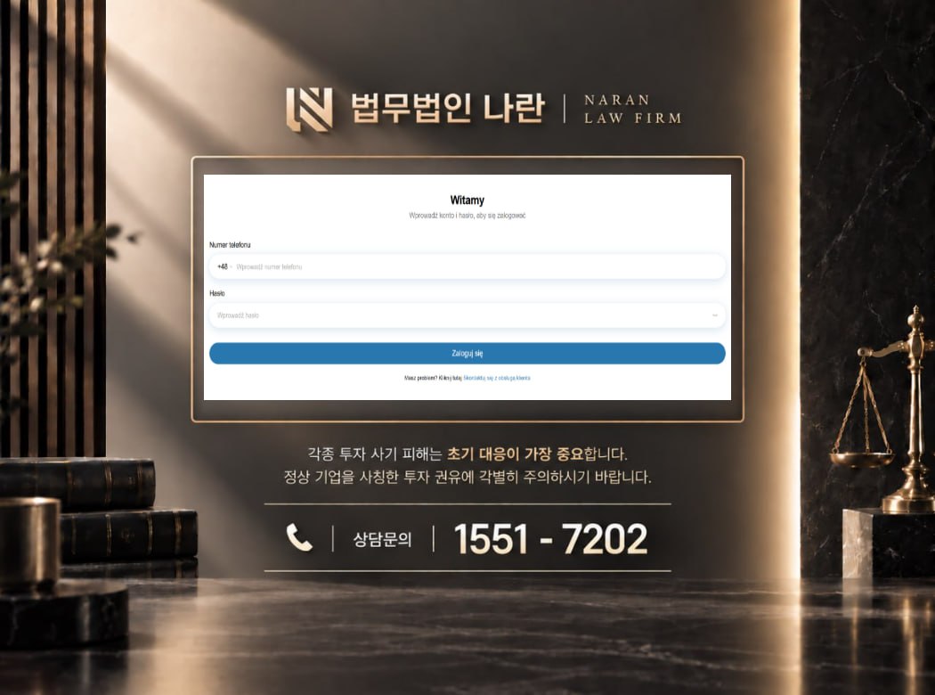 아이거 시그널 어플 사기 사칭 이미지