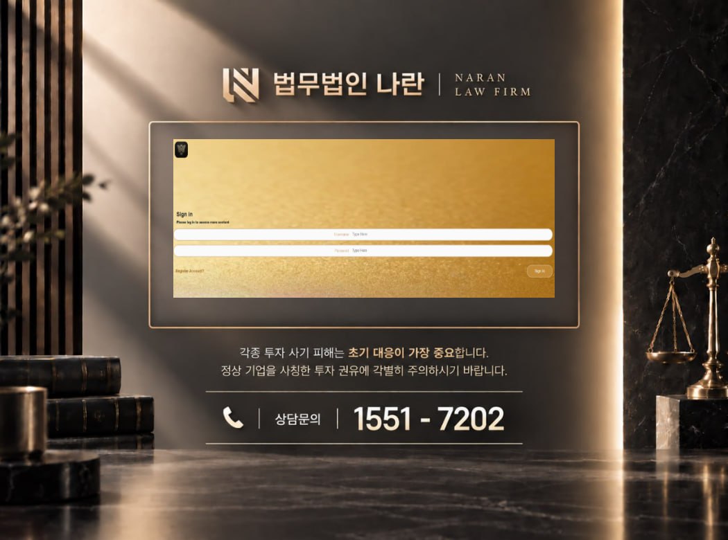 PLATFORM 사기 사칭 이미지