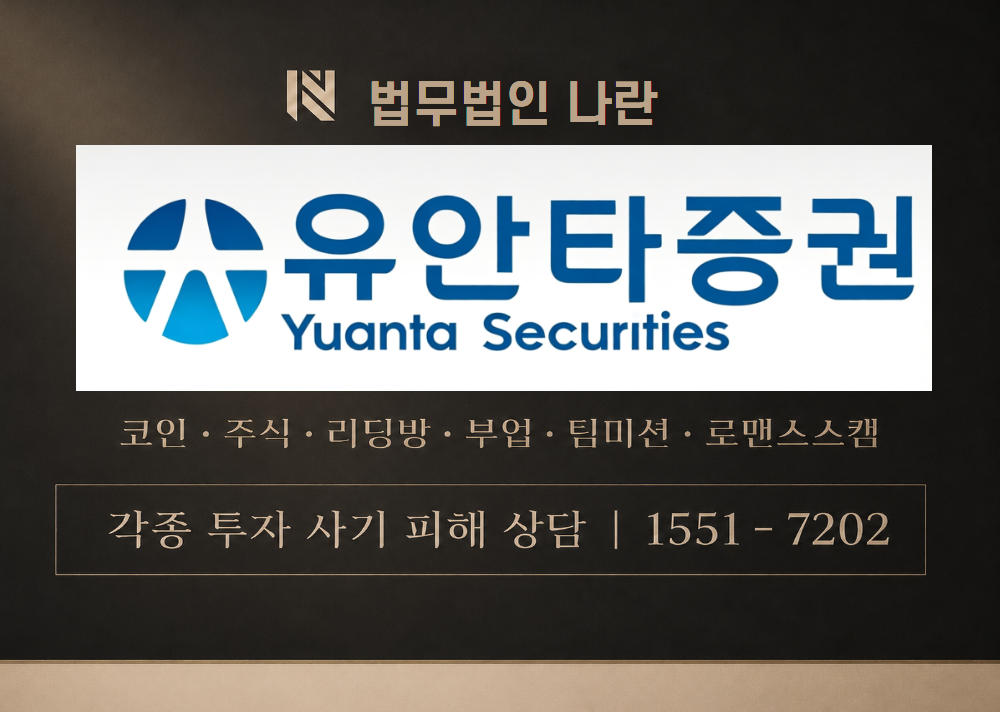 webskystock.top 사칭 사기 이미지