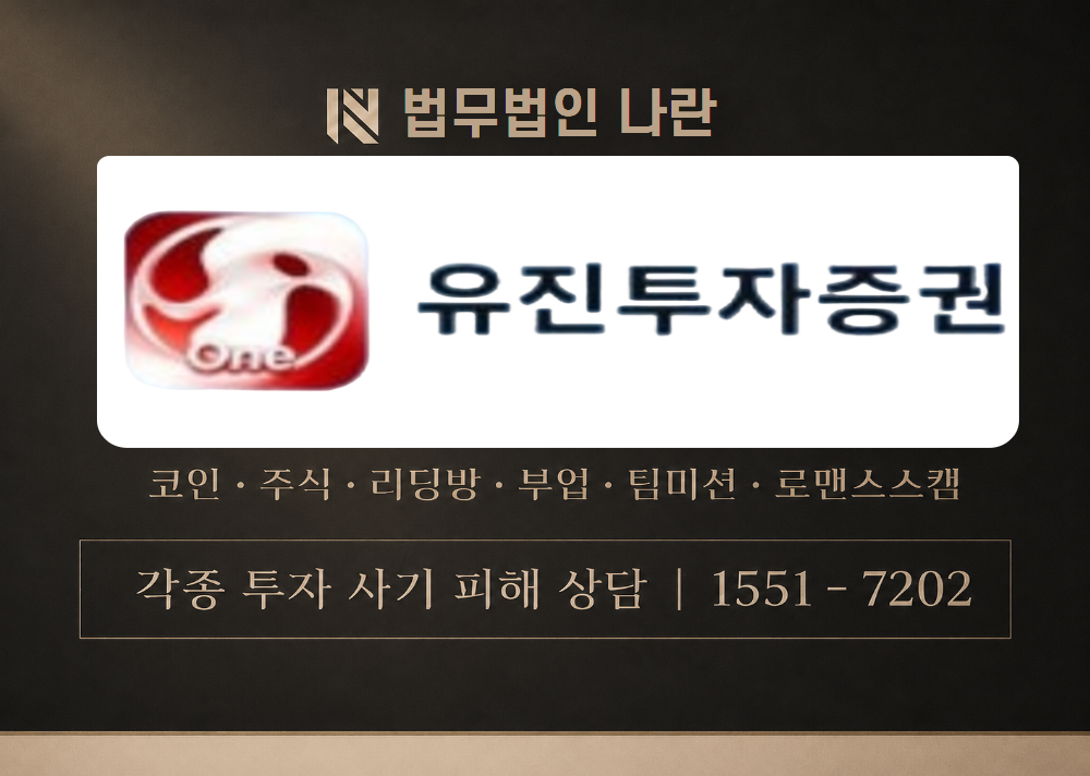 Eugene Asset ONE 사칭 사기 이미지