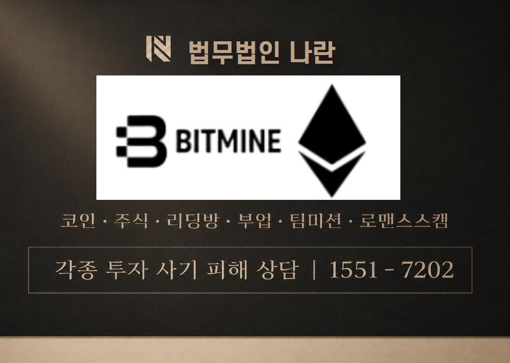bitminegb.com 사칭 사기 이미지