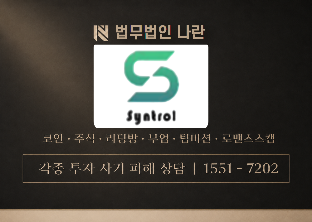 briovapro.top 사칭 사기 이미지