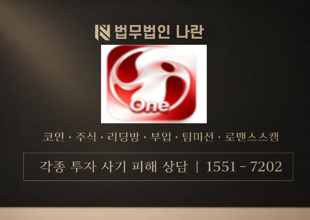 EuginAsset ONE 사칭 사기 이미지