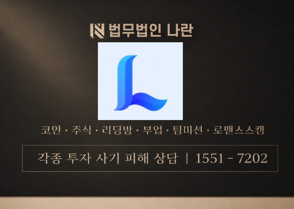 Apple-Lampionn 사칭 사기 이미지
