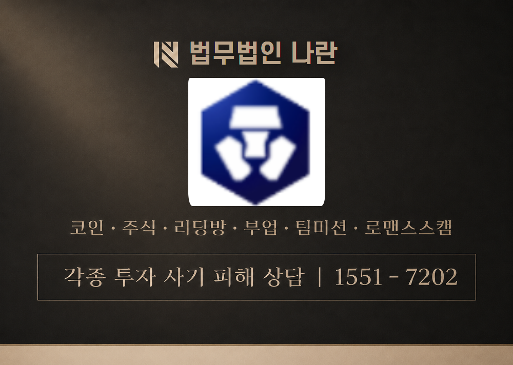 h5.onchainusdm.com 사칭 사기 이미지