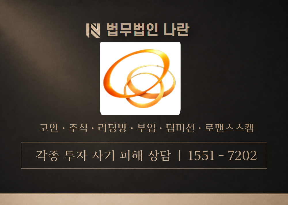 마켓메이커 사칭 사기 이미지