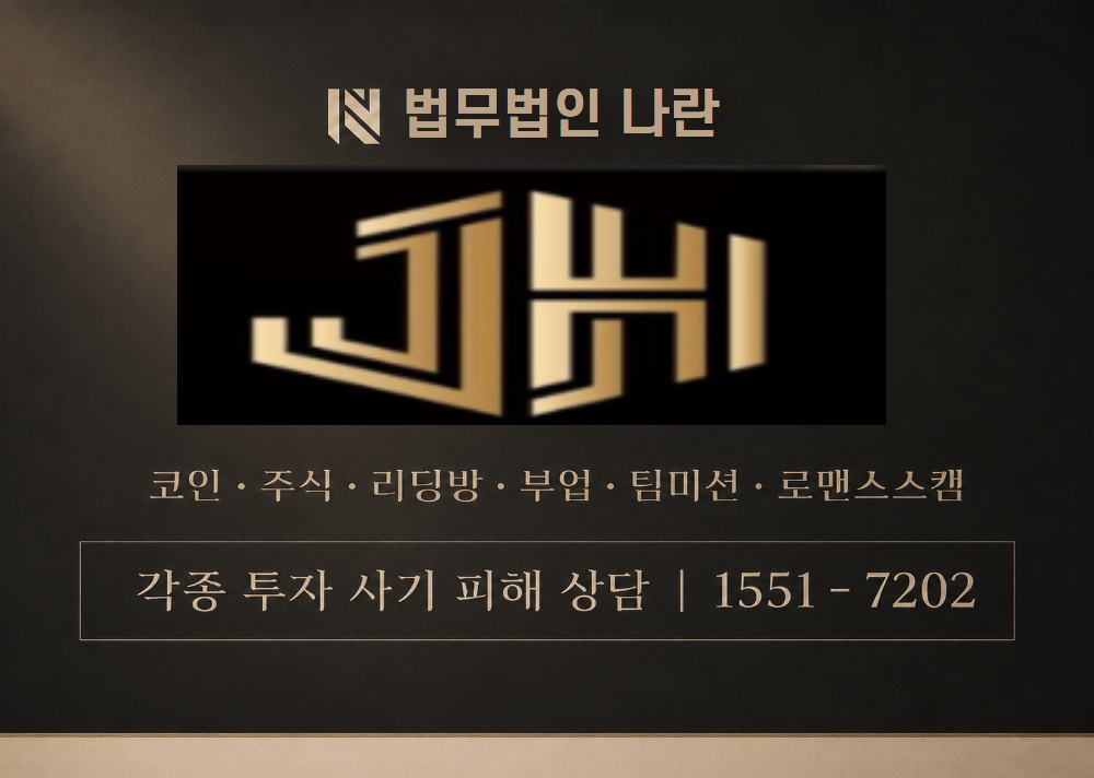 제이에이치엣지 사칭 사기 이미지