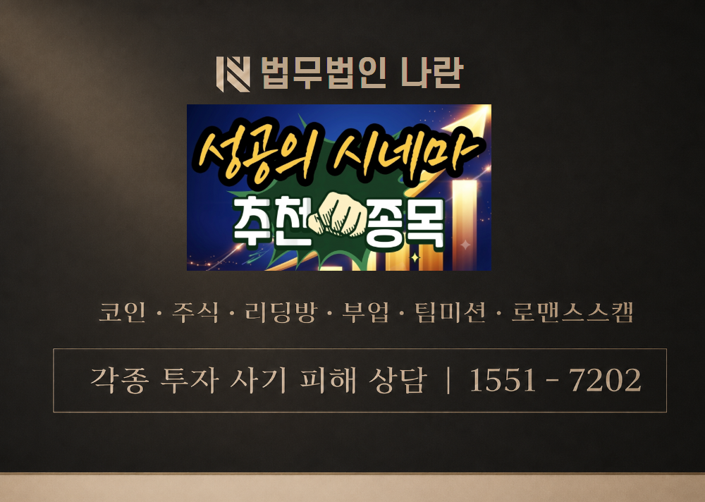 성공의 시네마 사칭 사기 이미지