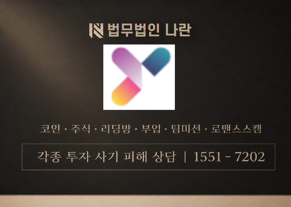 yesgonggu 사칭 사기 이미지