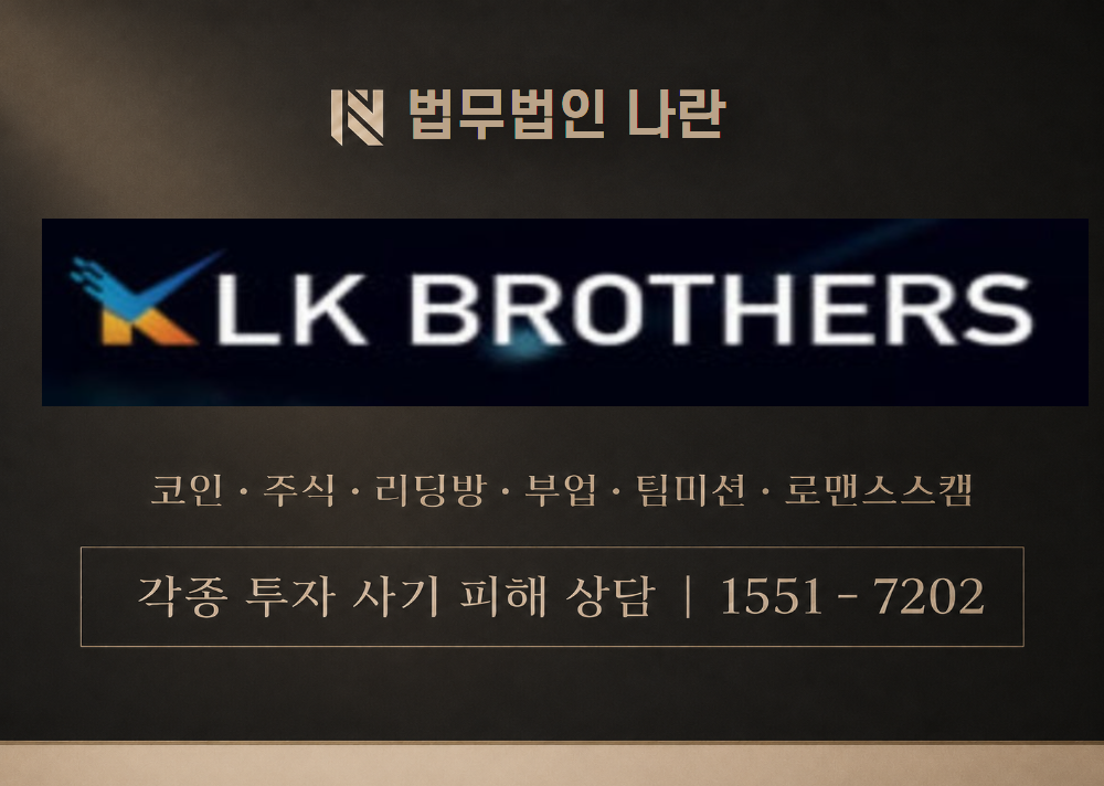 이상연 대표 사칭 사기 이미지