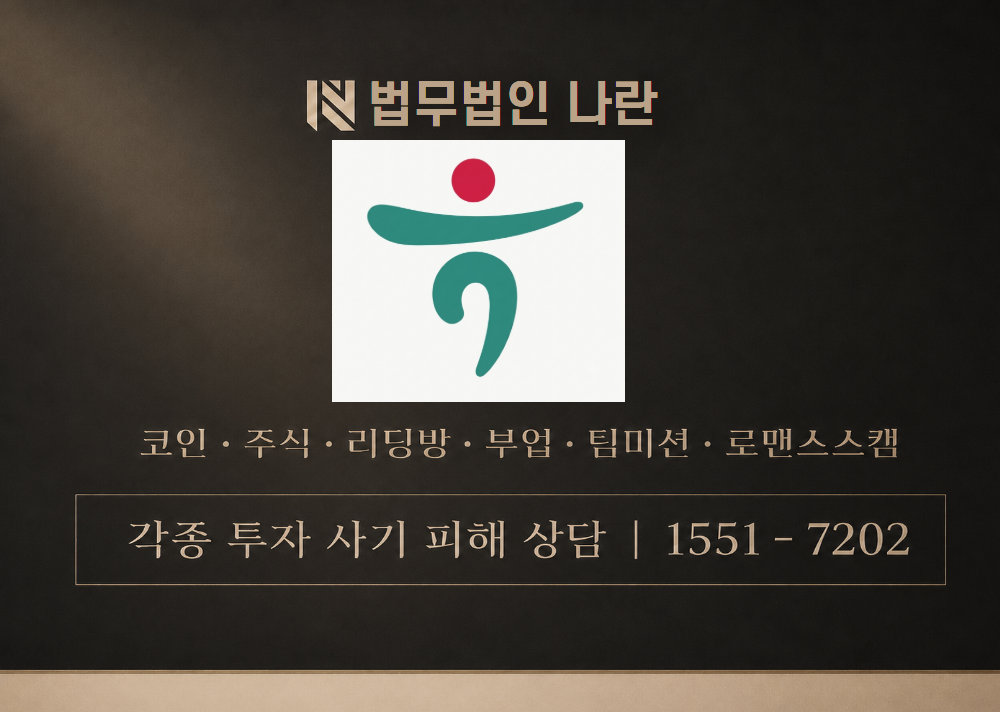 베네테이스 사칭 사기 이미지