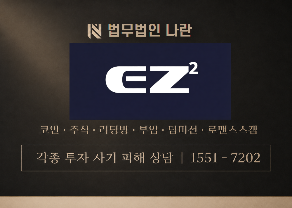 이지스퀘어 사칭 사기 이미지