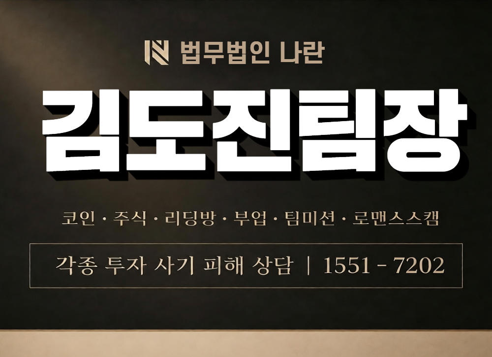 김도진팀장 사칭 사기 이미지