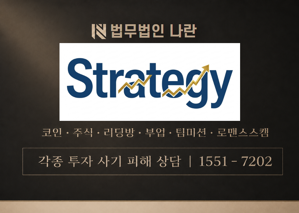 최동현 대표 사칭 사기 이미지
