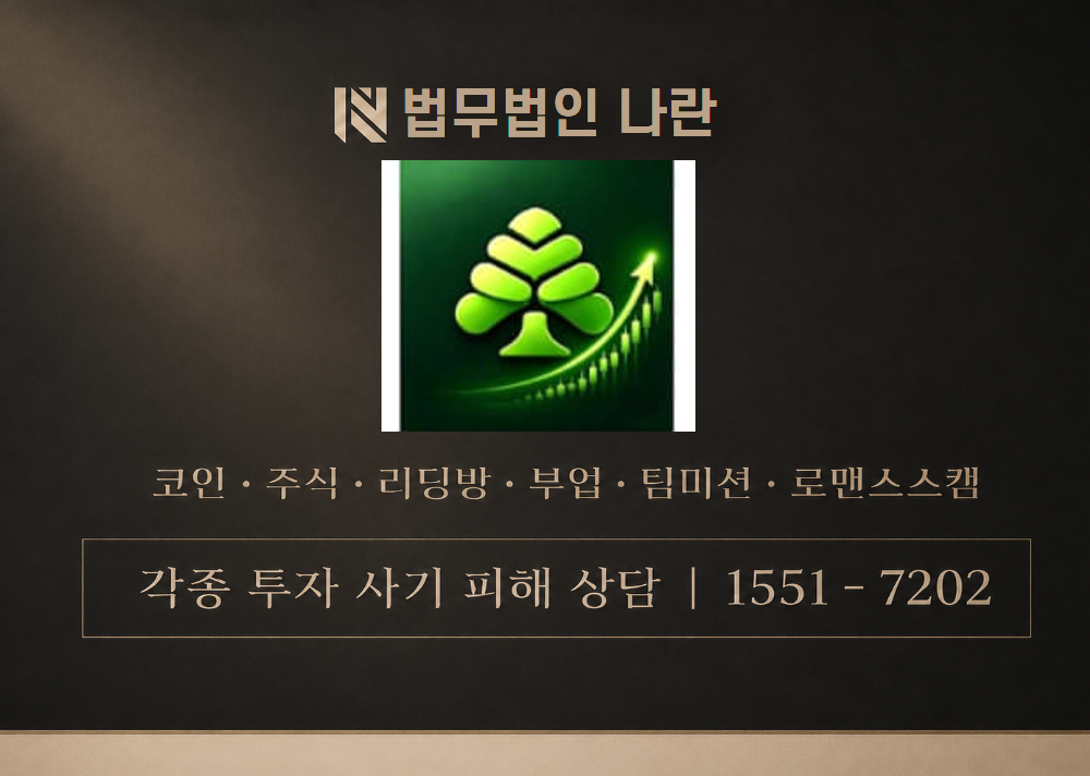 이지아 비서 사칭 사기 이미지