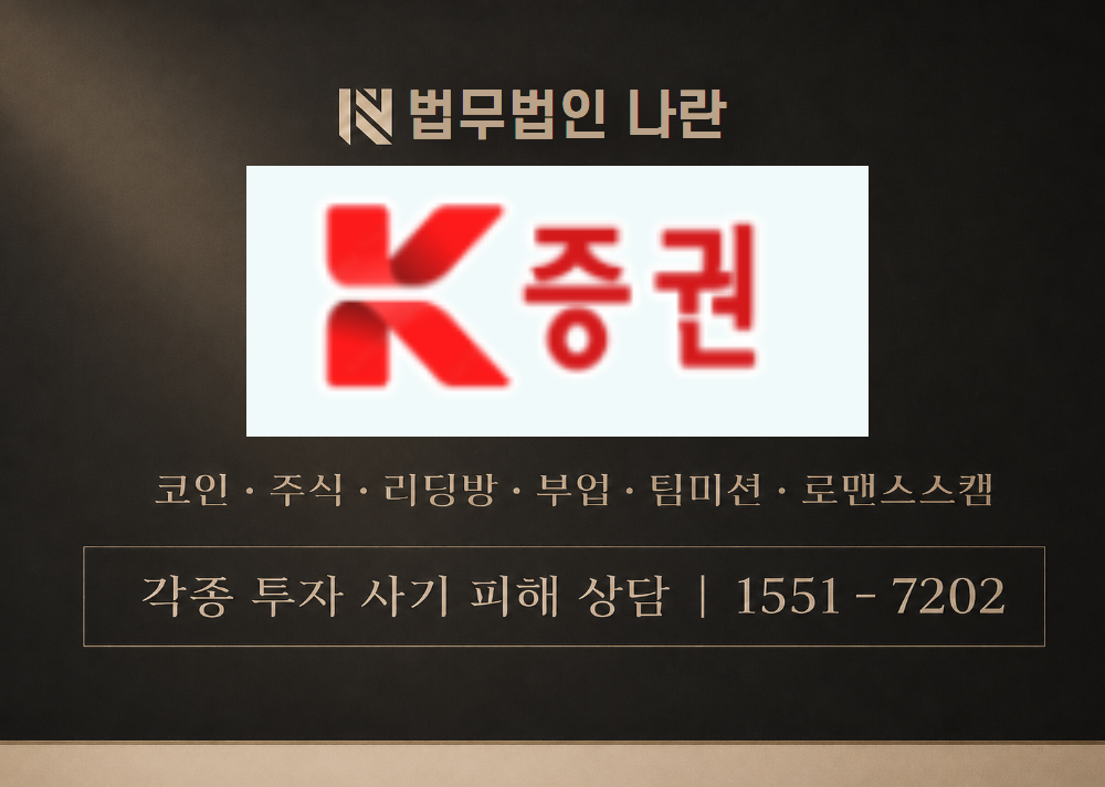 iuminvestnet GB 투자증권 사칭 사기 이미지