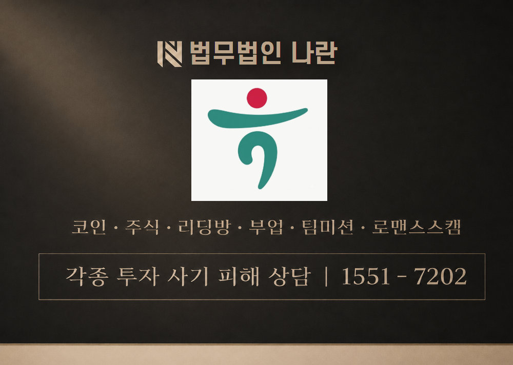 강민지 사칭 사기 이미지