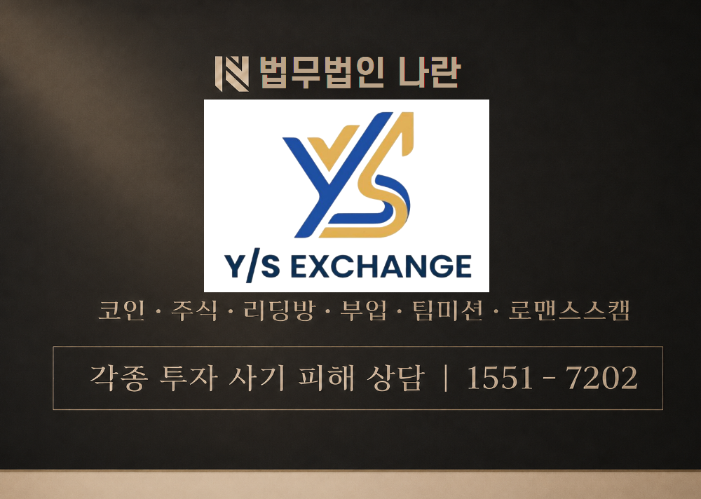 오재준 대표 사칭 사기 이미지