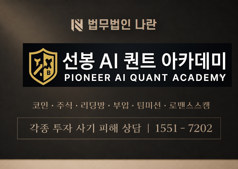 잠재주 프로젝트 사칭 사기 이미지