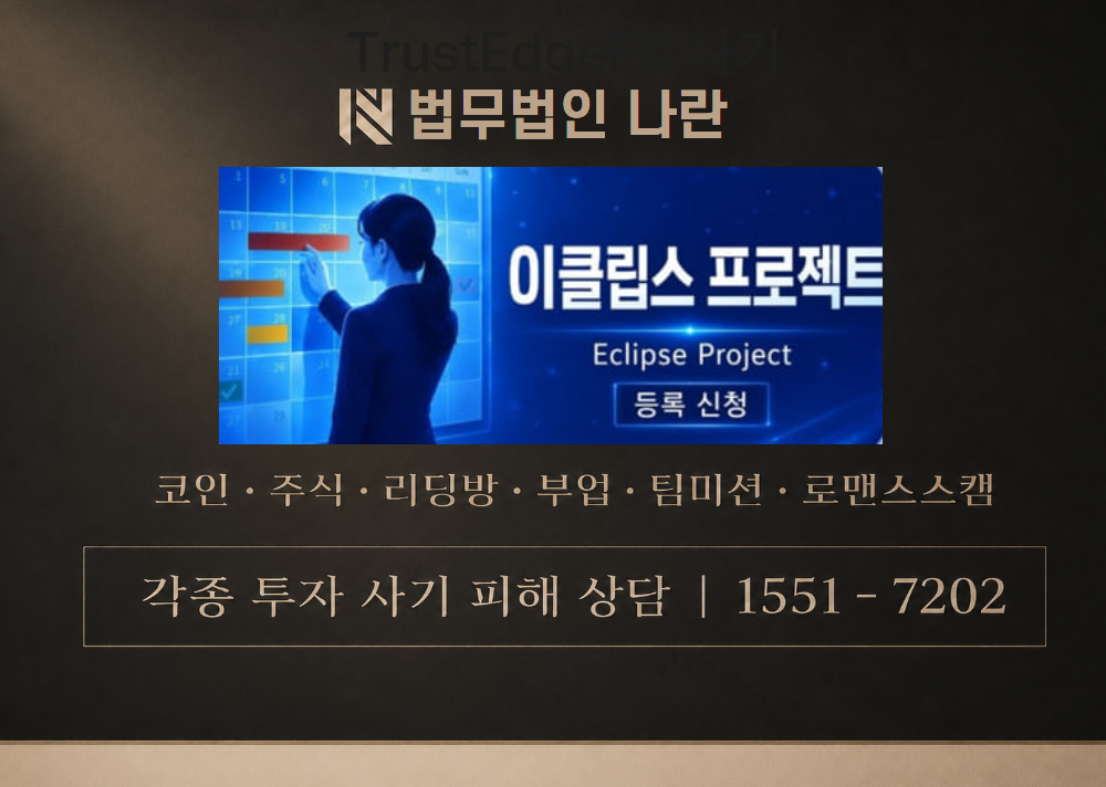 벨로시티 클리어링 사칭 사기 이미지