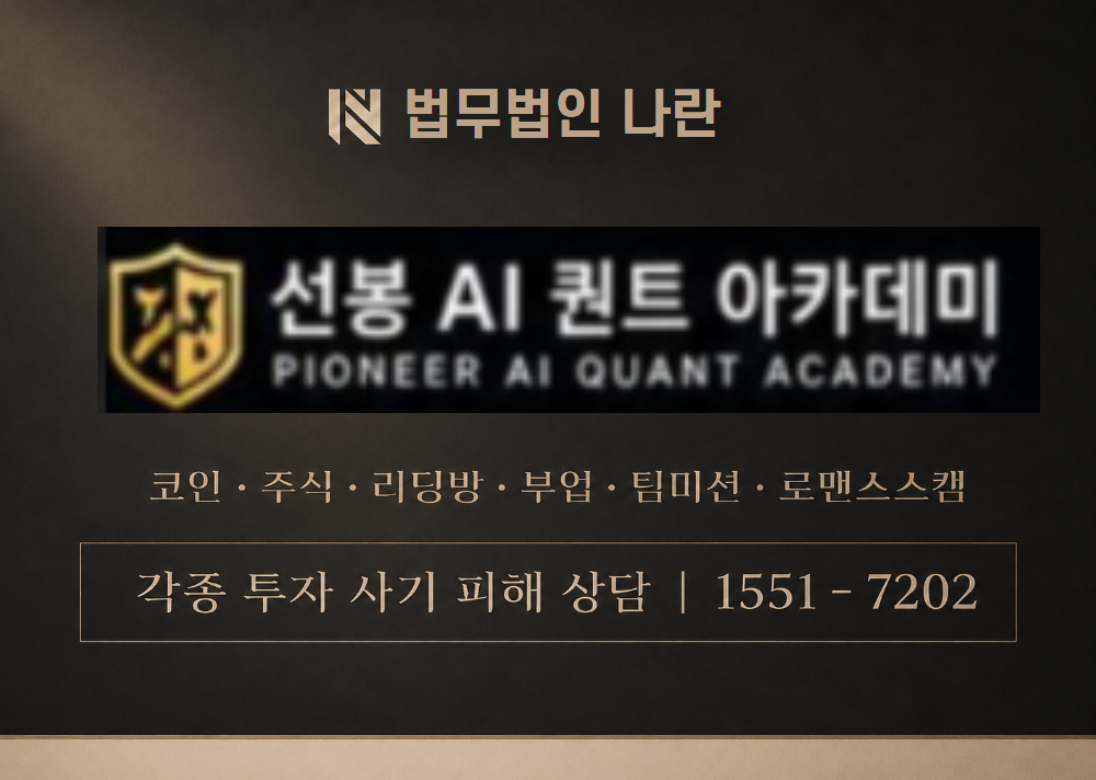 이정명 대표 사칭 사기 이미지