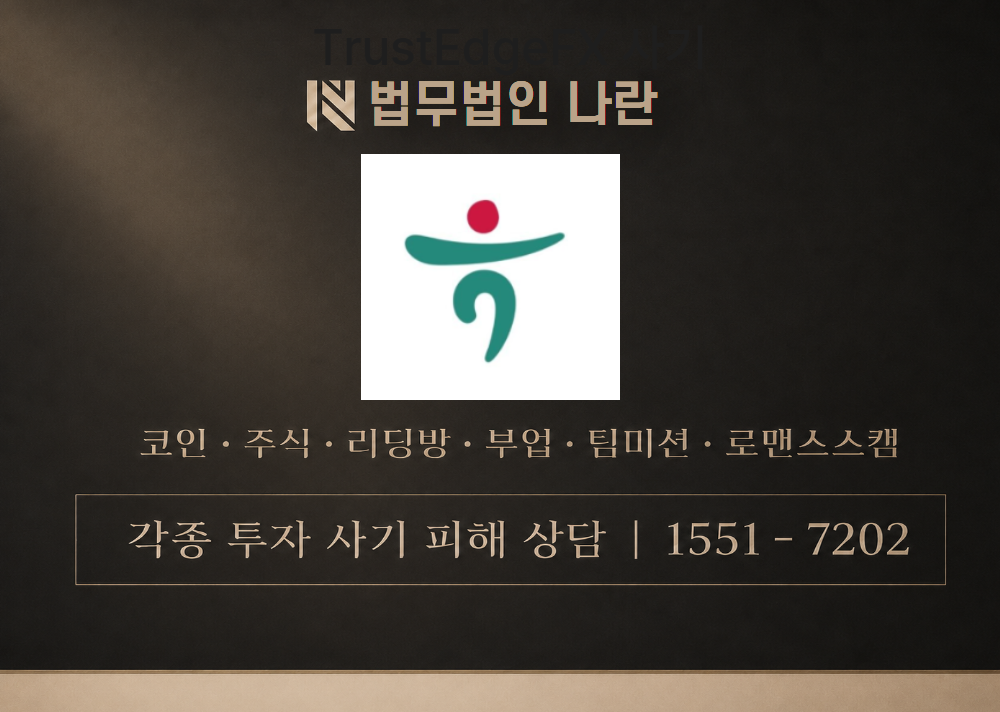 김영익 대표 사칭 사기 이미지