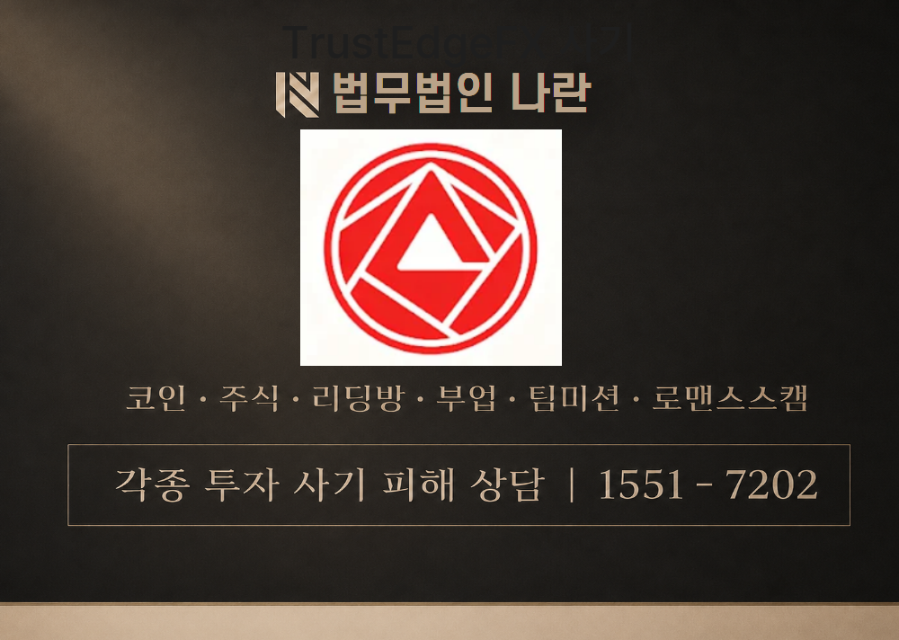 이스트웨스트뱅코프 사칭 사기 이미지