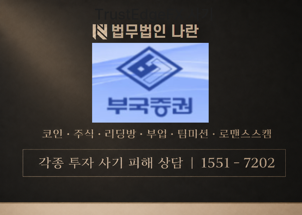 bookookvfsa.com 사칭 사기 이미지